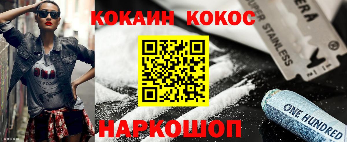 КОКАИН Перу Гуково