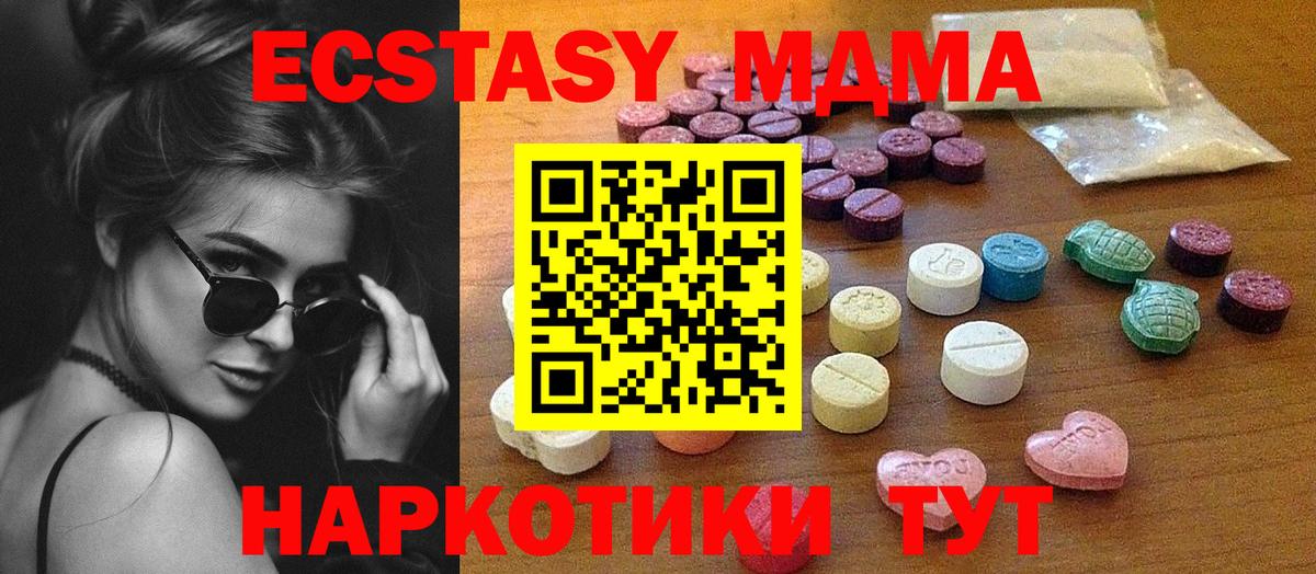 Ecstasy 250 мг Гуково