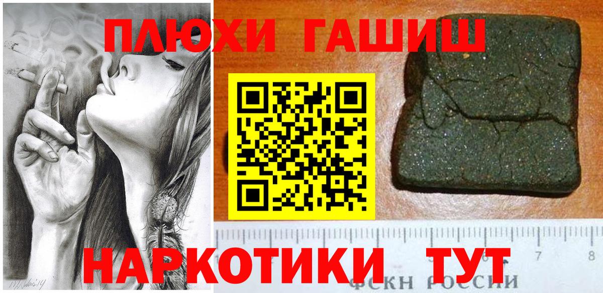 Гашиш гарик Гуково