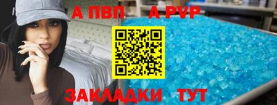 apvp Малгобек