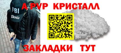 apvp Малгобек