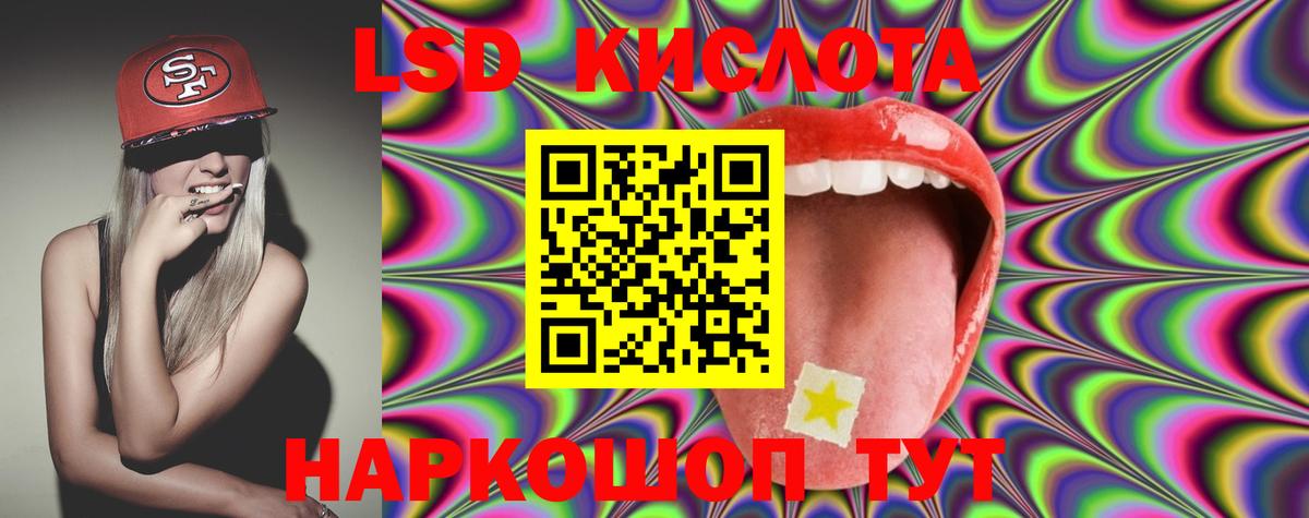 ЛСД экстази  ЛСД экстази ecstasy  Вход с VPN  Гуково 