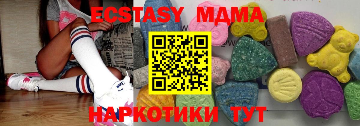 MDMA  Вход с VPN  Гуково  МДМА crystal  MDMA молли 