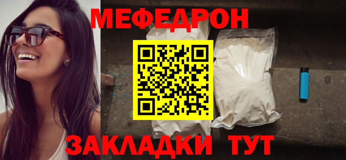 МЕФ Гуково