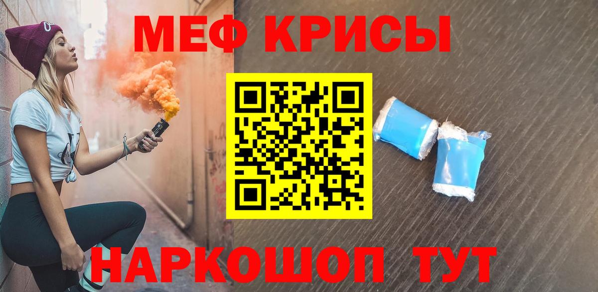 Гуково  МЯУ-МЯУ VHQ  МЯУ-МЯУ  МЕФ  Меф 4 MMC  Вход с VPN 