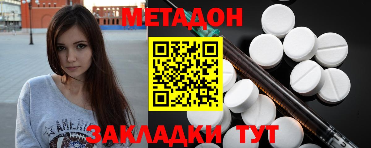 Гуково  Метадон methadone  Метадон кристалл  Вход с VPN 