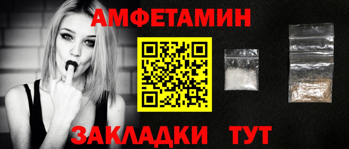 МЕТАМФЕТАМИН витя  Вход с VPN  Гуково 