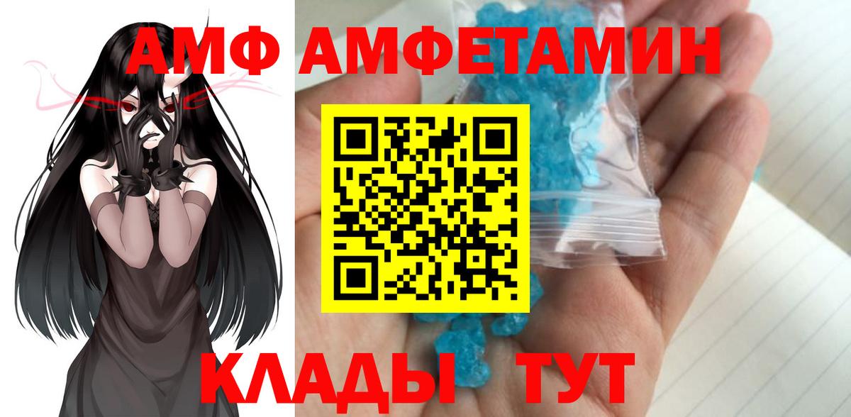 Первитин Methamphetamine Гуково