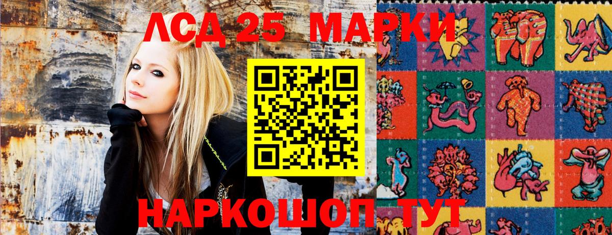 Марки 25I-NBOMe  Вход с VPN  Гуково  Марки 25I-NBOMe 1,5мг 